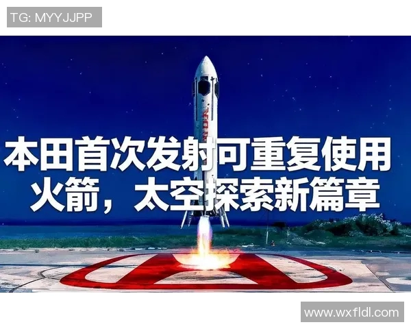 火箭技术的突破与应用展望:探索太空时代的新篇章 火箭技术的突破与应用展望:探索太空时代的新篇章