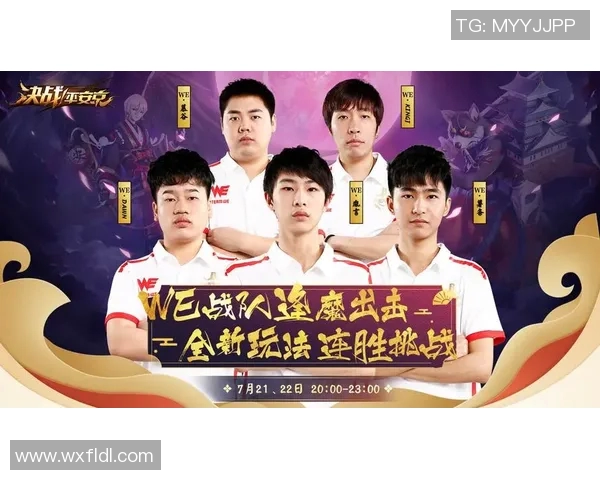 WE在大师赛中的速度表现分析与战术解读 WE在大师赛中的速度表现分析与战术解读